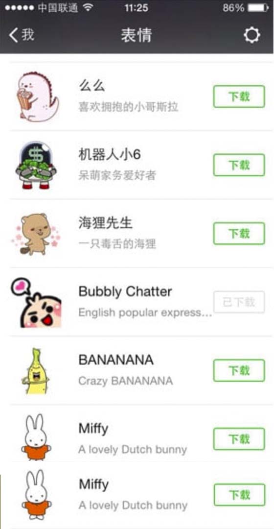 Verktyg för hackning av WeChat-konton